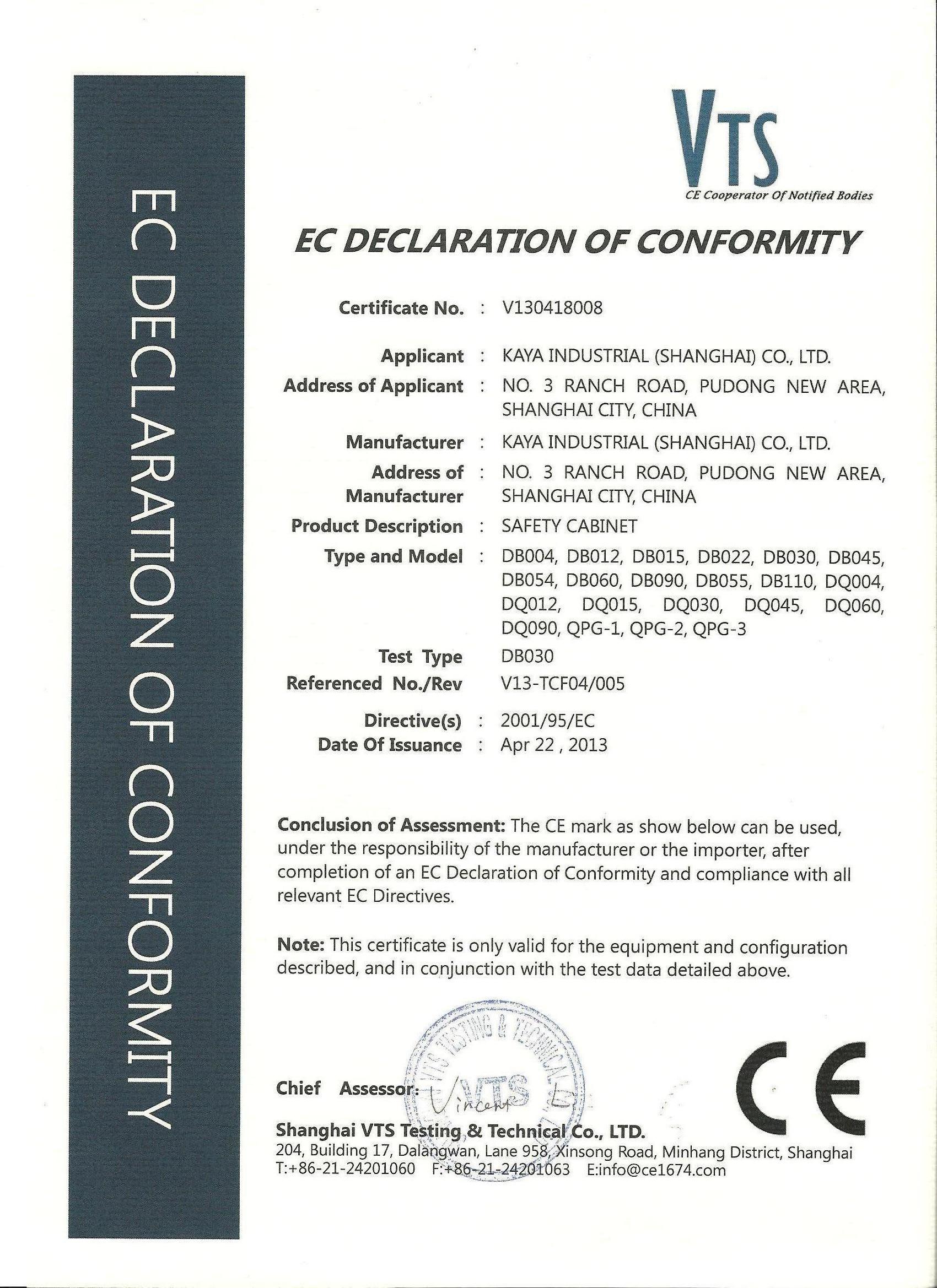安全柜防火CE认证